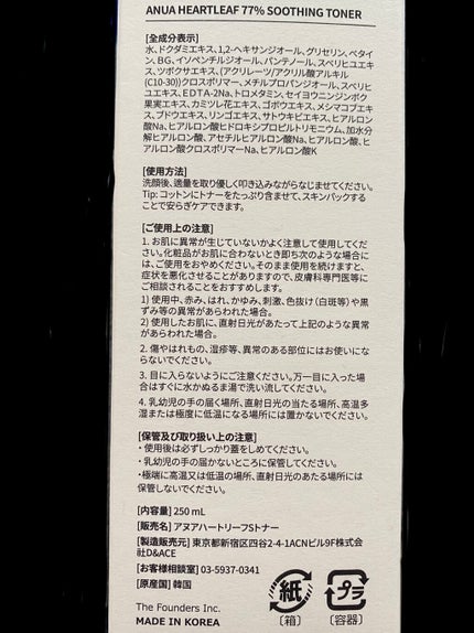 ドクダミ 77 スージングトナー/Anua/化粧水を使ったクチコミ(3枚目)