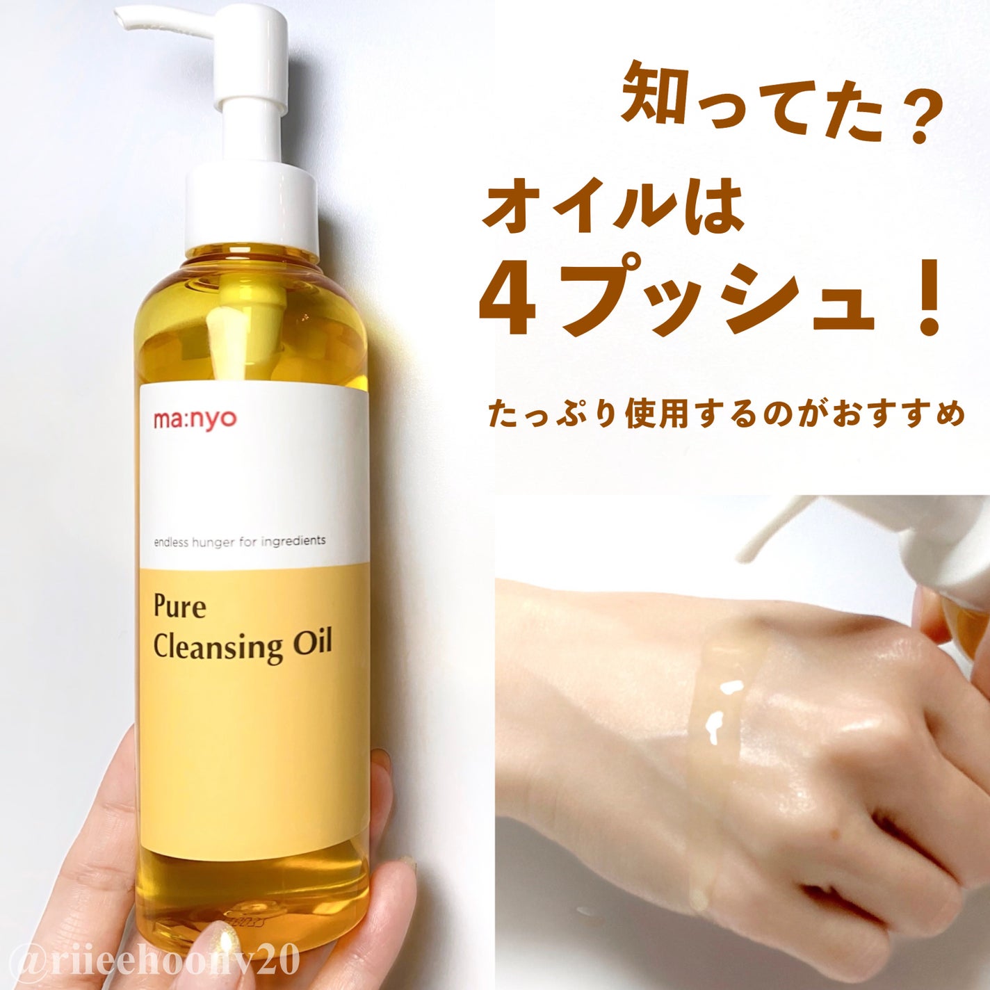 ピュア クレンジング オイル/manyo/オイルクレンジングを使ったクチコミ(1枚目)