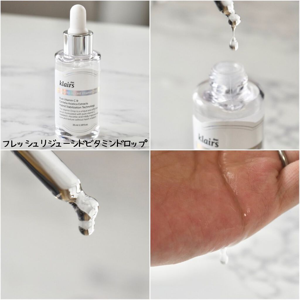 フレッシュリージュースドビタミンドロップ(35ml)/Klairs/美容液を使ったクチコミ(5枚目)