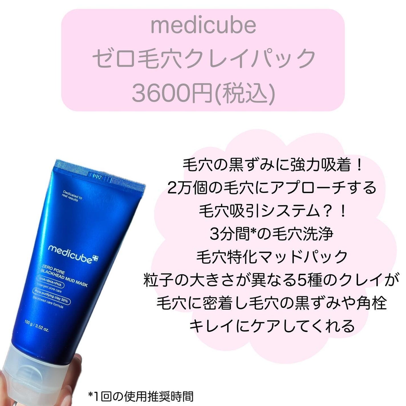 ゼロ毛穴クレイパック/MEDICUBE/洗い流すパック・マスクを使ったクチコミ(2枚目)