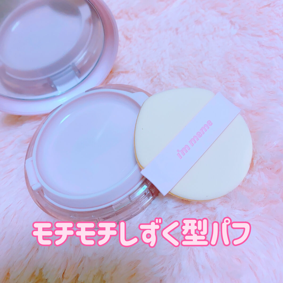ワンダーベルベットラスティングクッション/i’m meme/クッションファンデーションを使ったクチコミ（3枚目）
