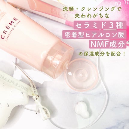 クレメ クレンジングクリーム N/ナリスアップ/クレンジングクリームを使ったクチコミ(3枚目)
