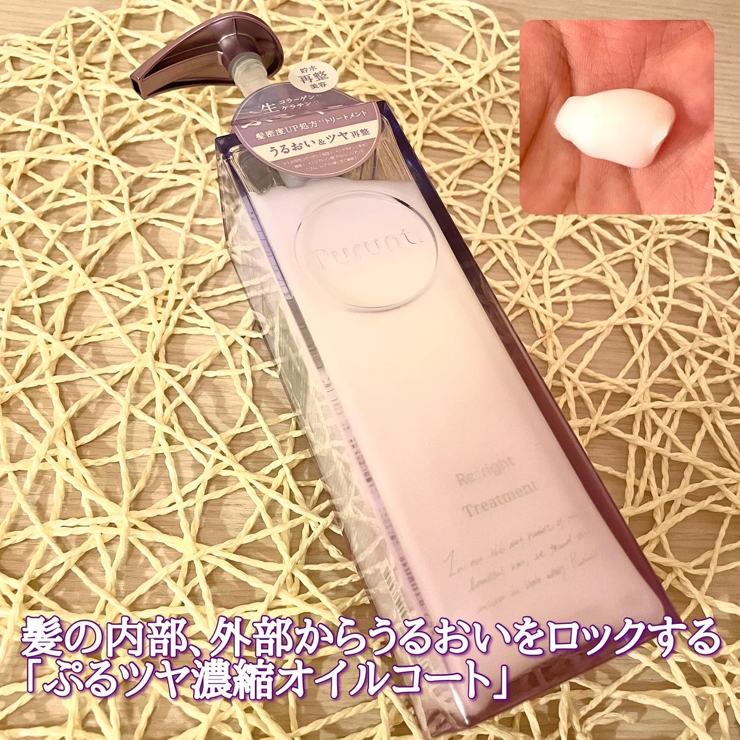 プルント リライト美容液ヘアミルク/Purunt./ヘアミルクを使ったクチコミ（3枚目）