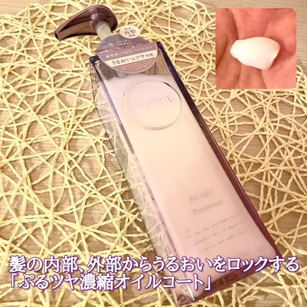プルント リライト美容液シャンプー/トリートメント/Purunt./市販シャンプーを使ったクチコミ(3枚目)