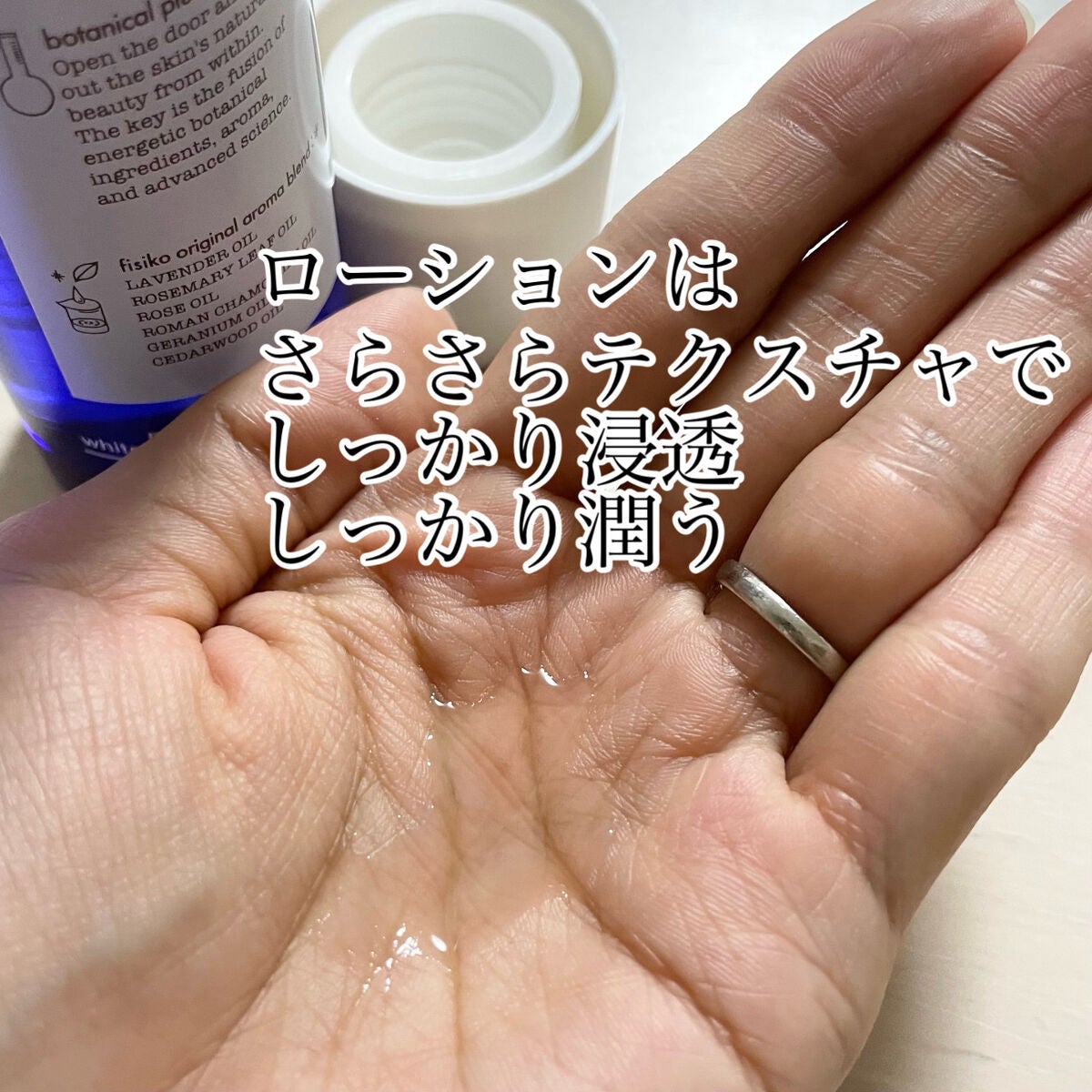white by Re'au <薬用>肌活美白セット/botanical plus /スキンケアキットを使ったクチコミ(3枚目)