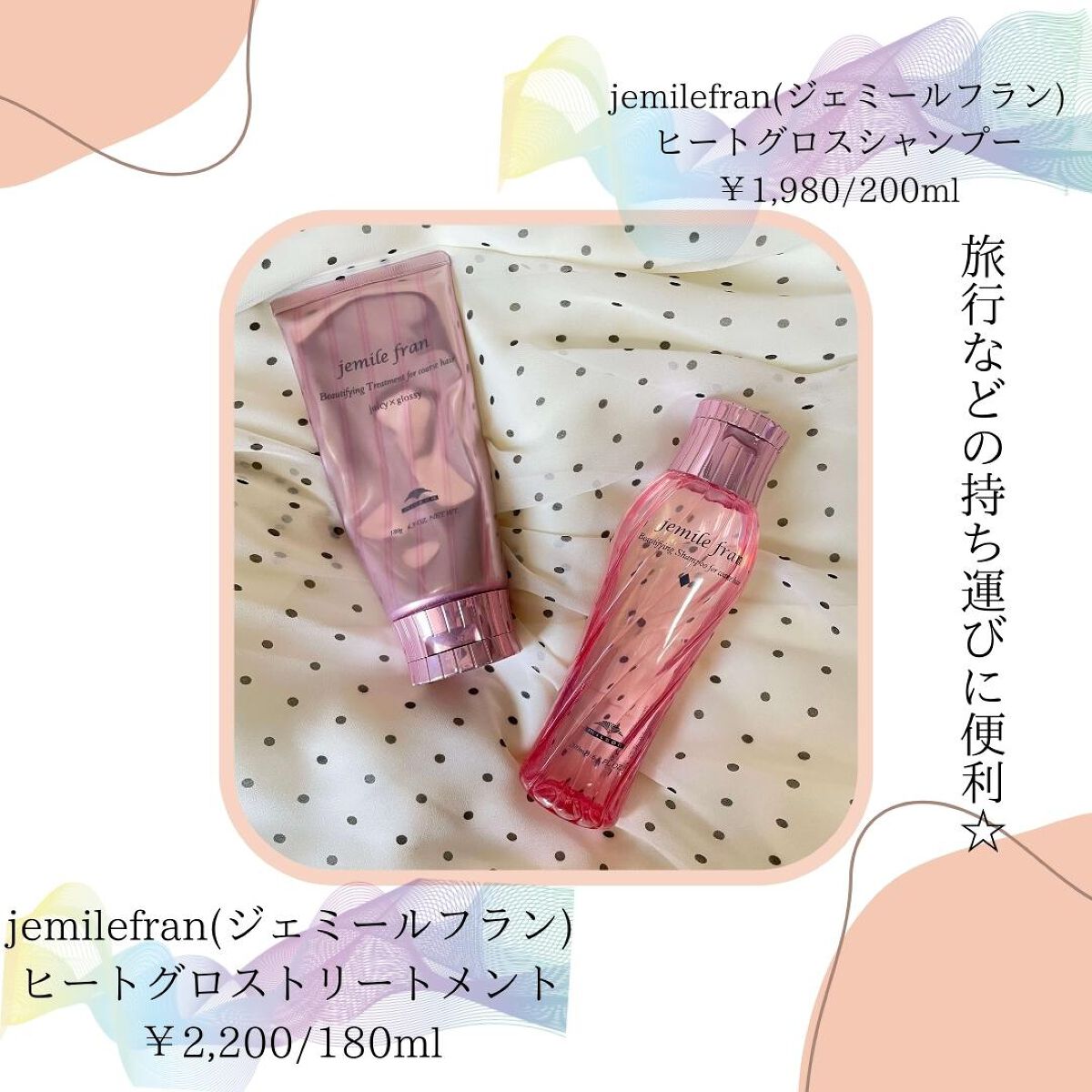 エルジューダ ブリーチケア ジェルセラム/ミルボン/洗い流すヘアトリートメントを使ったクチコミ（3枚目）