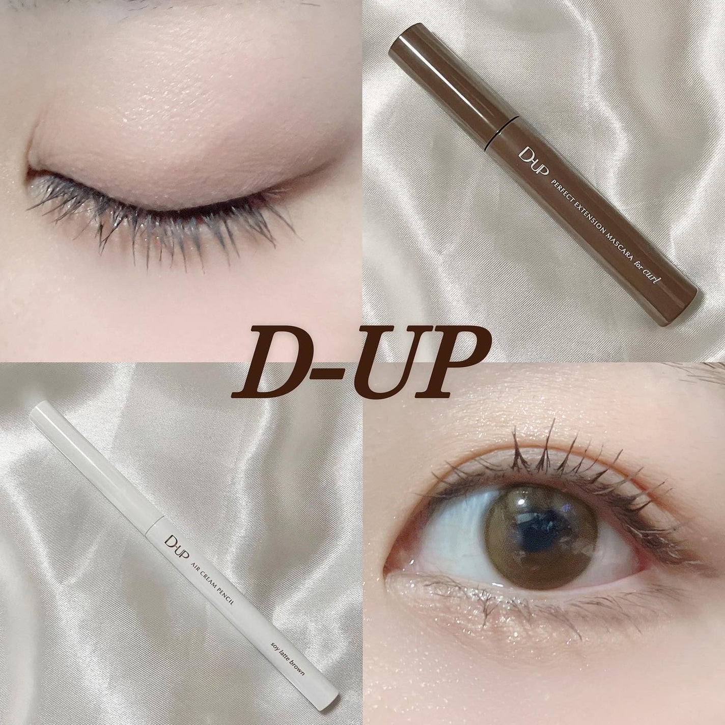 パーフェクトエクステンション マスカラ for カール/D-UP/マスカラを使ったクチコミ(1枚目)