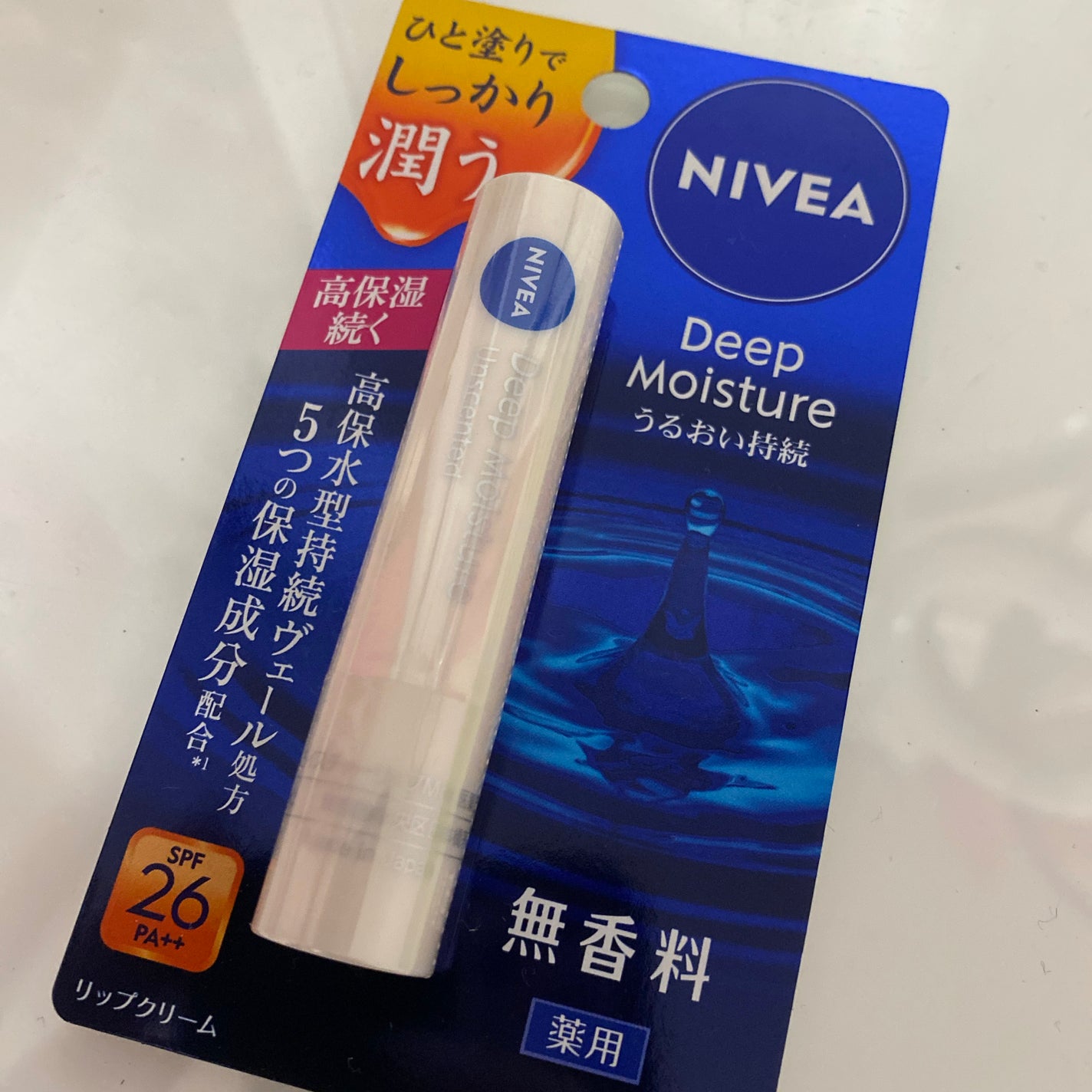ニベア ディープモイスチャーリップ/ニベア/リップクリームを使ったクチコミ(1枚目)