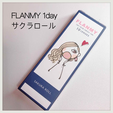 FLANMY 1day/FLANMY/ワンデー(1DAY)カラコンを使ったクチコミ(1枚目)