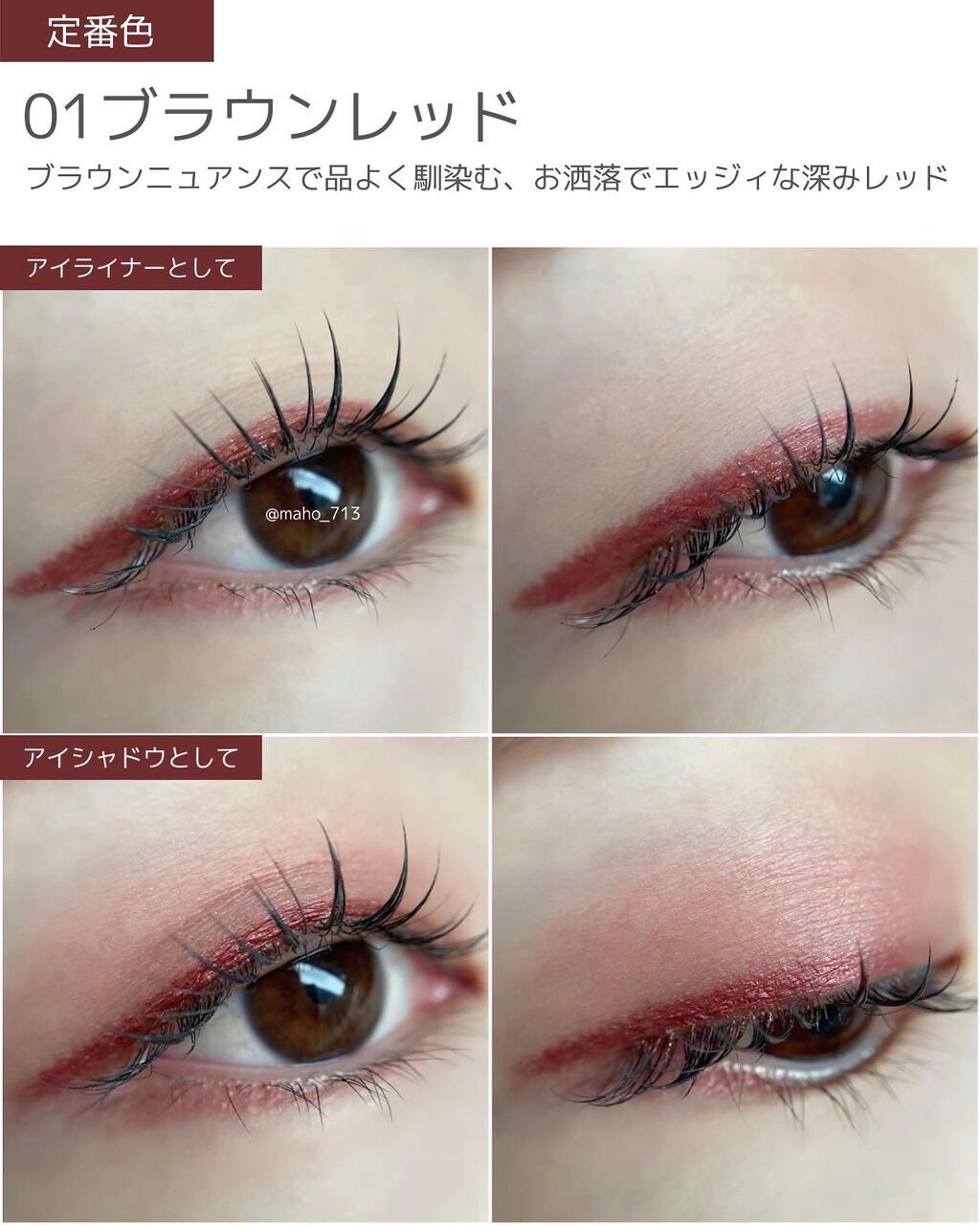 maho_713 on LIPS 「\煌めき💫2wayアイライナーペンシル/こんばんは、mahoで..」(4枚目)