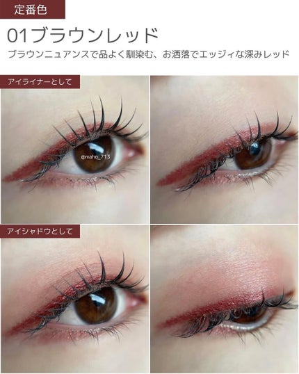 maho_713 on LIPS 「\煌めき💫2wayアイライナーペンシル/こんばんは、mahoで..」(4枚目)