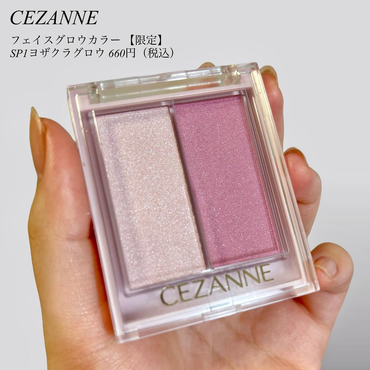 フェイスグロウカラー/CEZANNE/クリームハイライトを使ったクチコミ(2枚目)