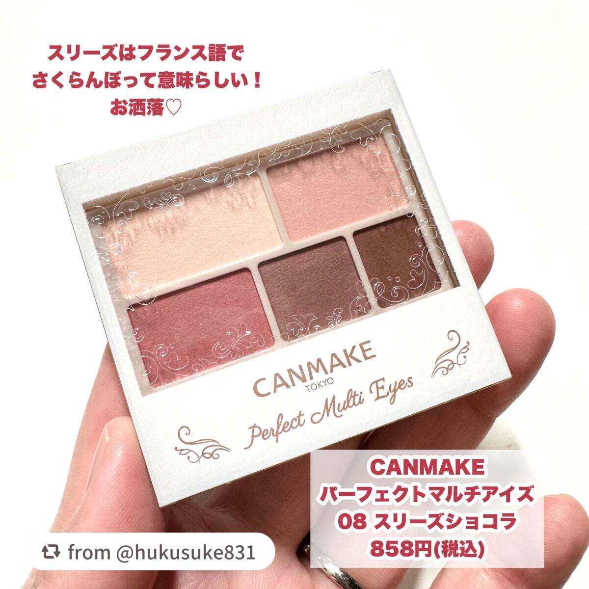 パーフェクトマルチアイズ/キャンメイク/アイシャドウパレットを使ったクチコミ(2枚目)