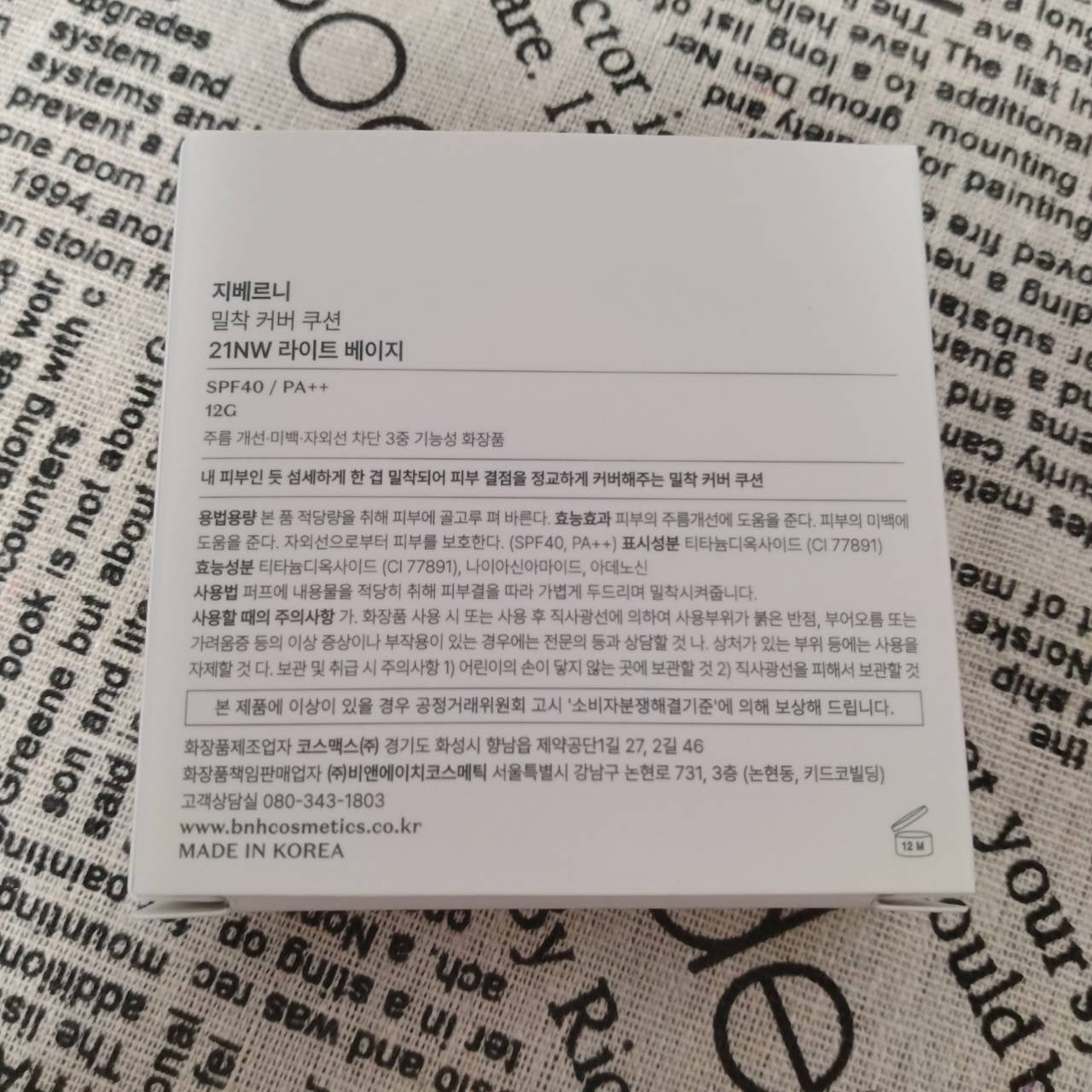 ジヴェルニー 密着カバークッション/GIVERNY/クッションファンデーションを使ったクチコミ(3枚目)