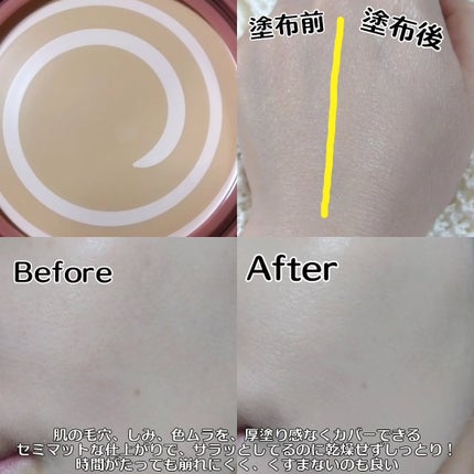 ピンクエッセンスカバーパクト/SISTER ANN/クッションファンデーションを使ったクチコミ(4枚目)