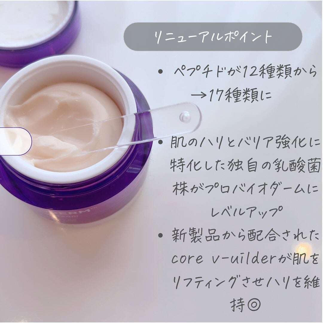 バイオヒールボ プロバイオダーム 3Dリフティングクリーム/BIOHEAL BOH/フェイスクリームを使ったクチコミ(3枚目)