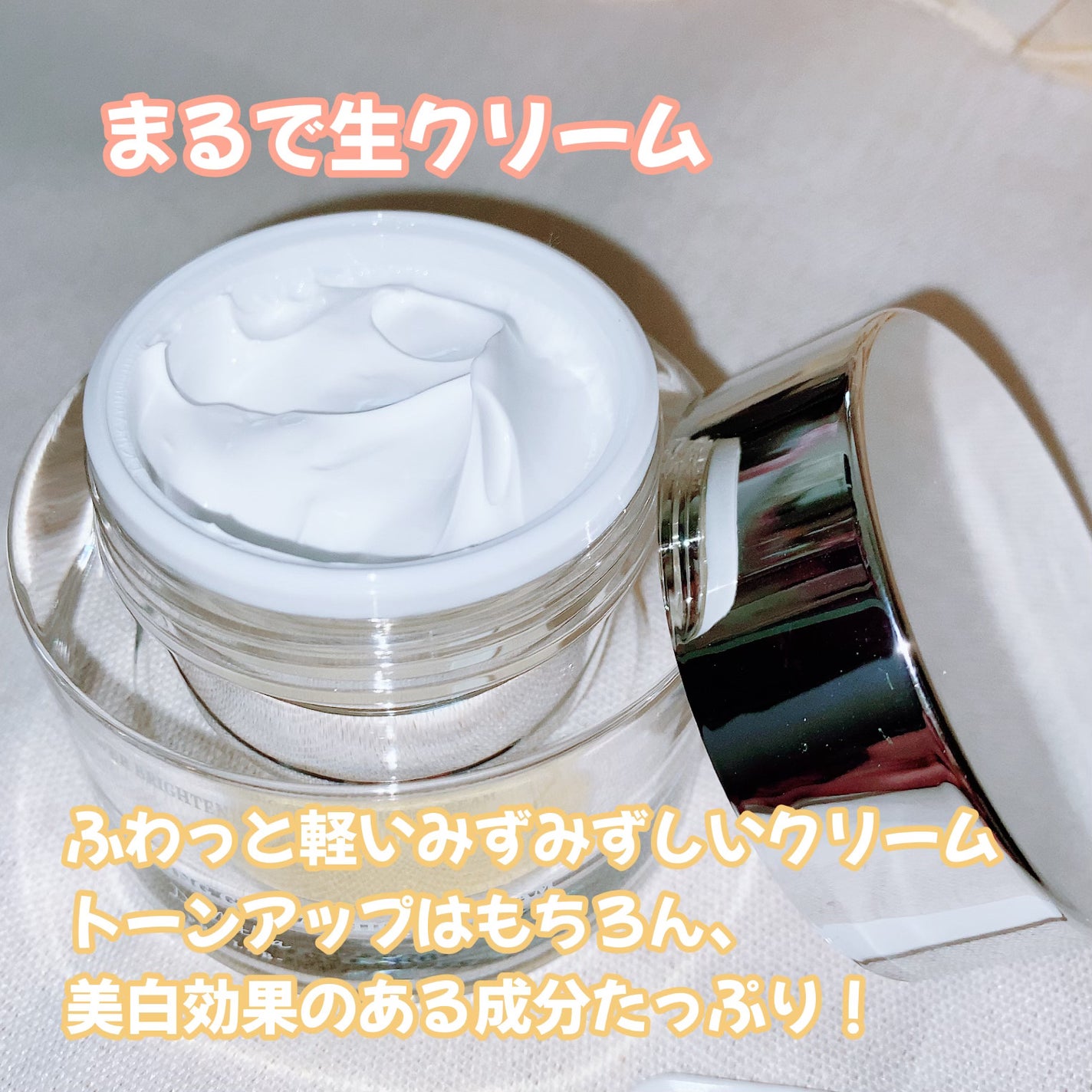 パワーブライトニング グルタチオンクリーム/Dr.Althea/フェイスクリームを使ったクチコミ(2枚目)