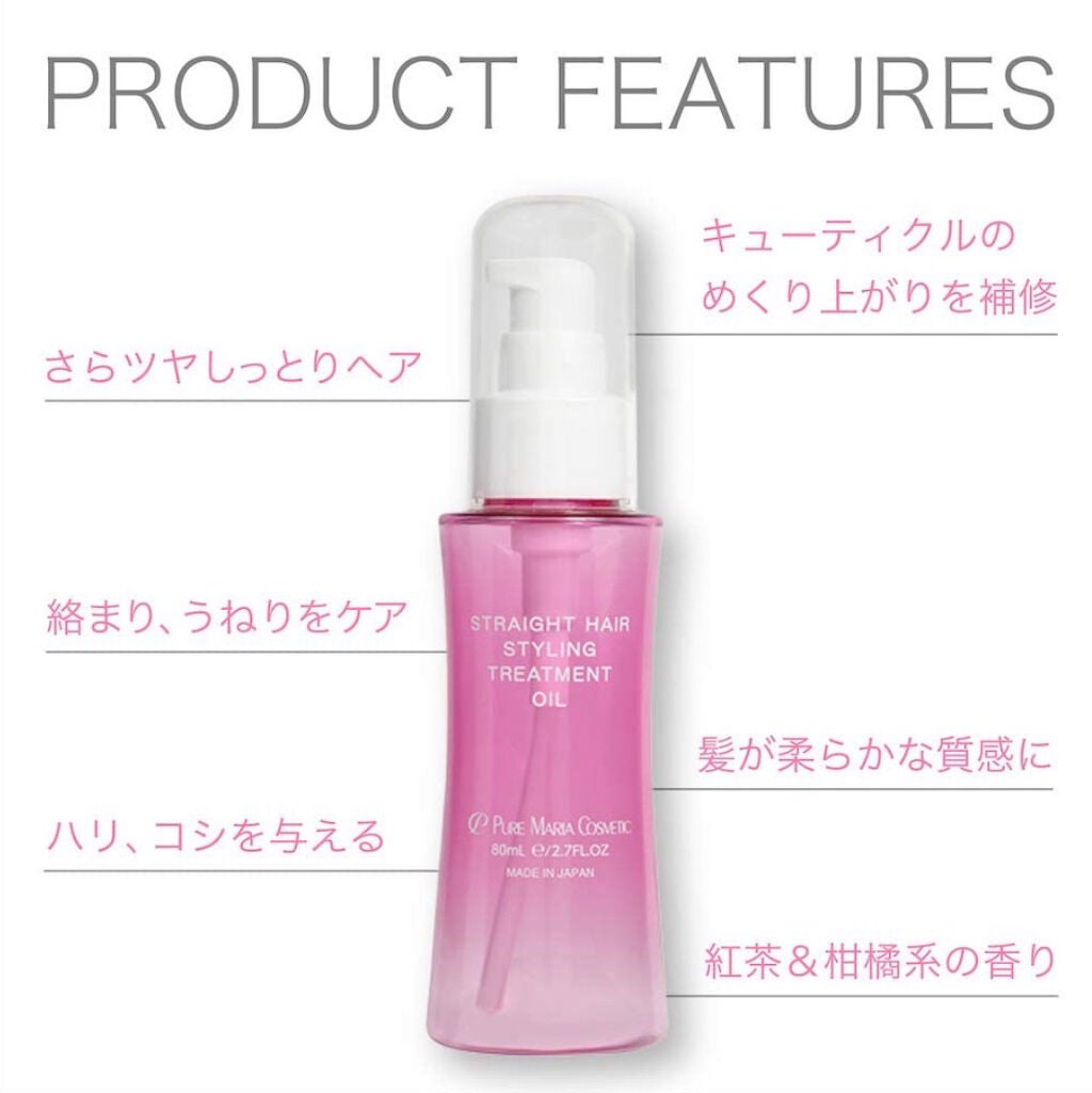 縮毛トリートメントオイルNE/ピュアマリアコスメティック/ヘアオイルを使ったクチコミ(3枚目)