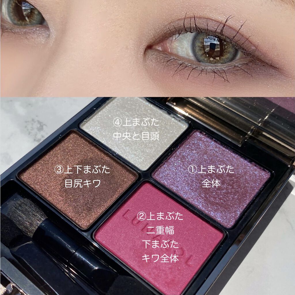 アイカラーレーション/LUNASOL/アイシャドウパレットを使ったクチコミ（2枚目）