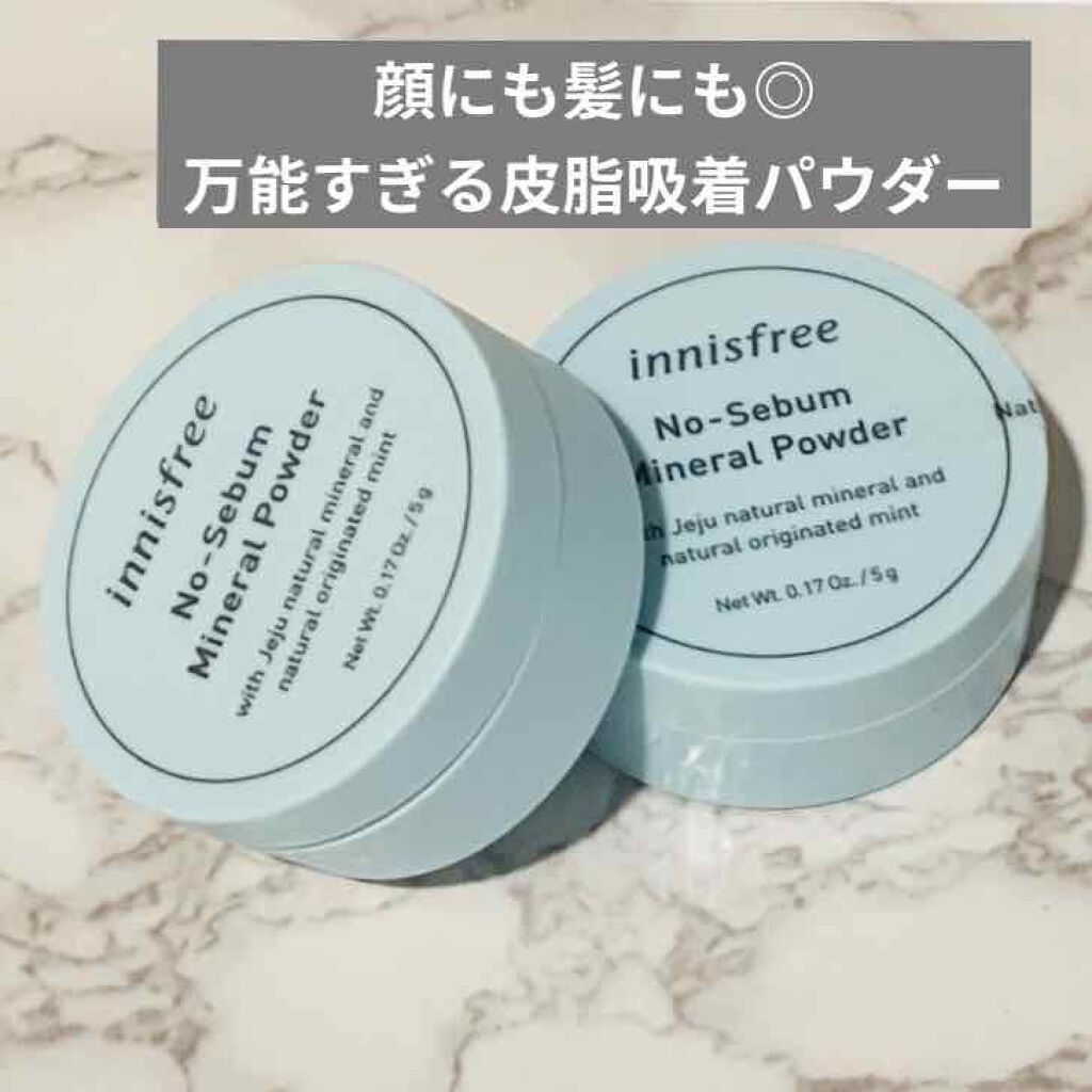 ノーセバム ミネラルパウダー/innisfree/ルースパウダーを使ったクチコミ（1枚目）