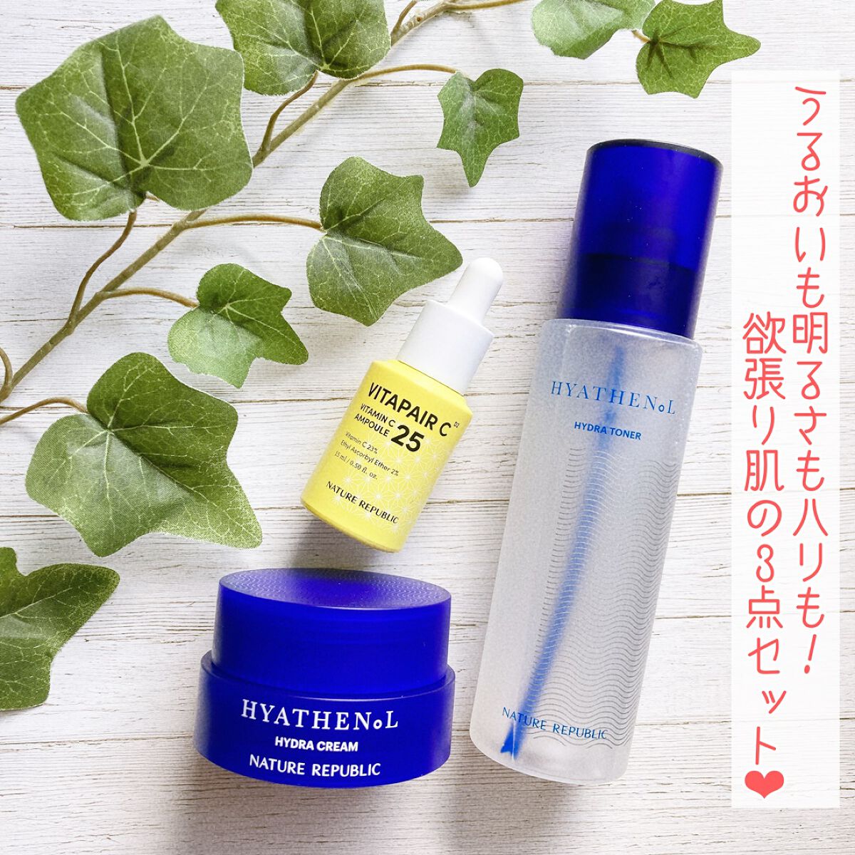 ヒアテノール　ハイドラクリーム/ネイチャーリパブリック/フェイスクリームを使ったクチコミ（1枚目）