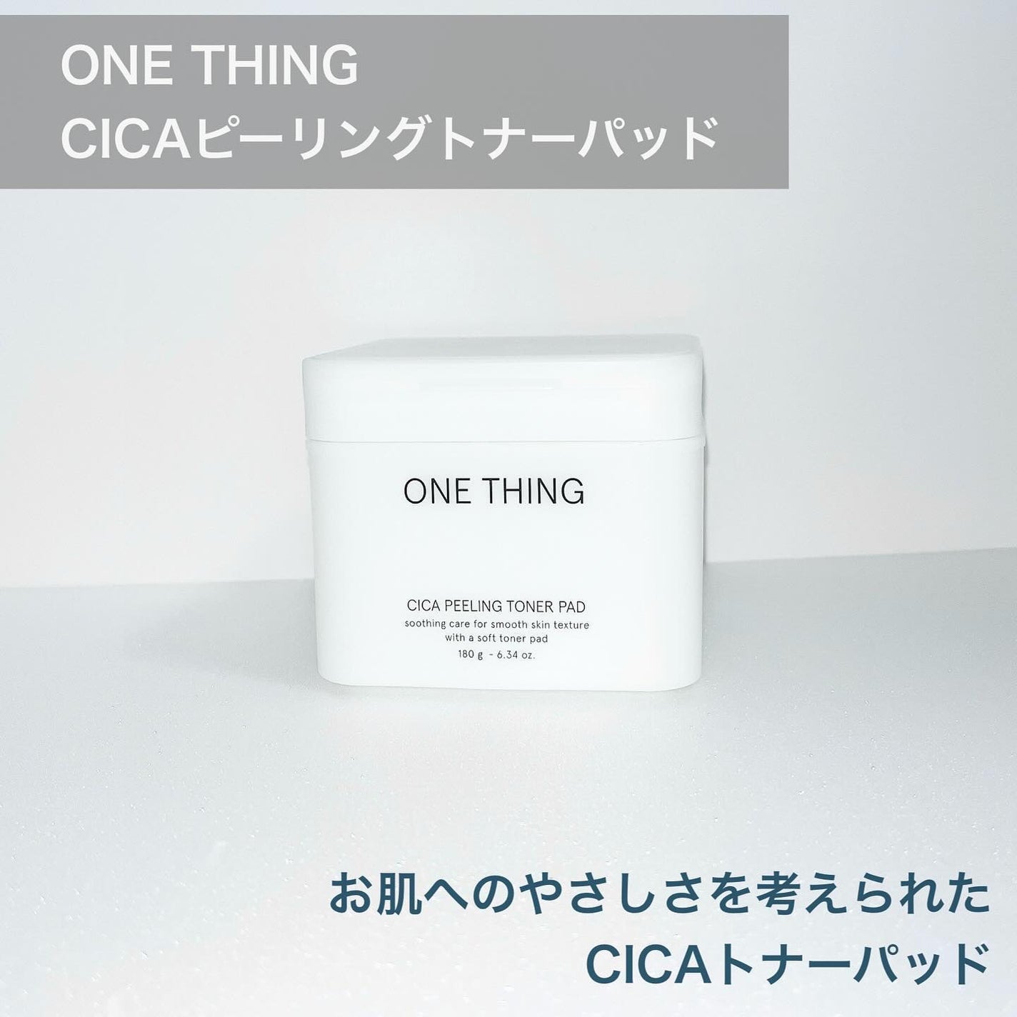 CICAスージングマスク/ONE THING/シートマスク・パックを使ったクチコミ(4枚目)