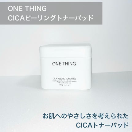 CICAスージングマスク/ONE THING/シートマスク・パックを使ったクチコミ(4枚目)