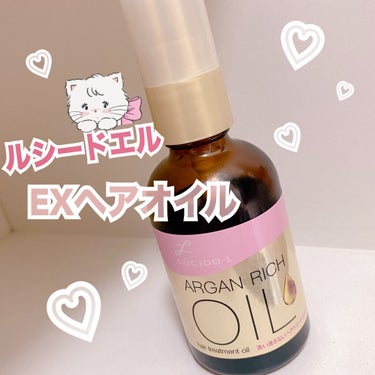 オイルトリートメント💆🏻‍♀️💖

エヌドット愛用中ですが、使い切って他のものを使ってみたくなってこちらを購入。

夜用ではなく、朝出かける前につけてます🥺


2プッシュくらいでセミロングだと十分すぎ