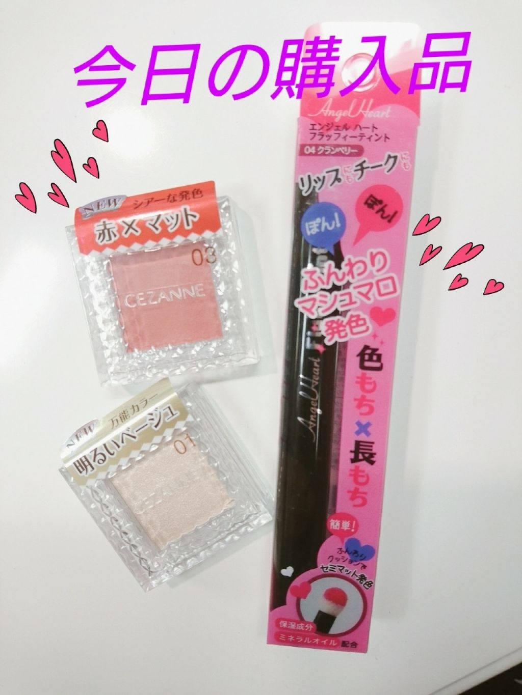 シングルカラーアイシャドウ/CEZANNE/単色アイシャドウを使ったクチコミ（1枚目）