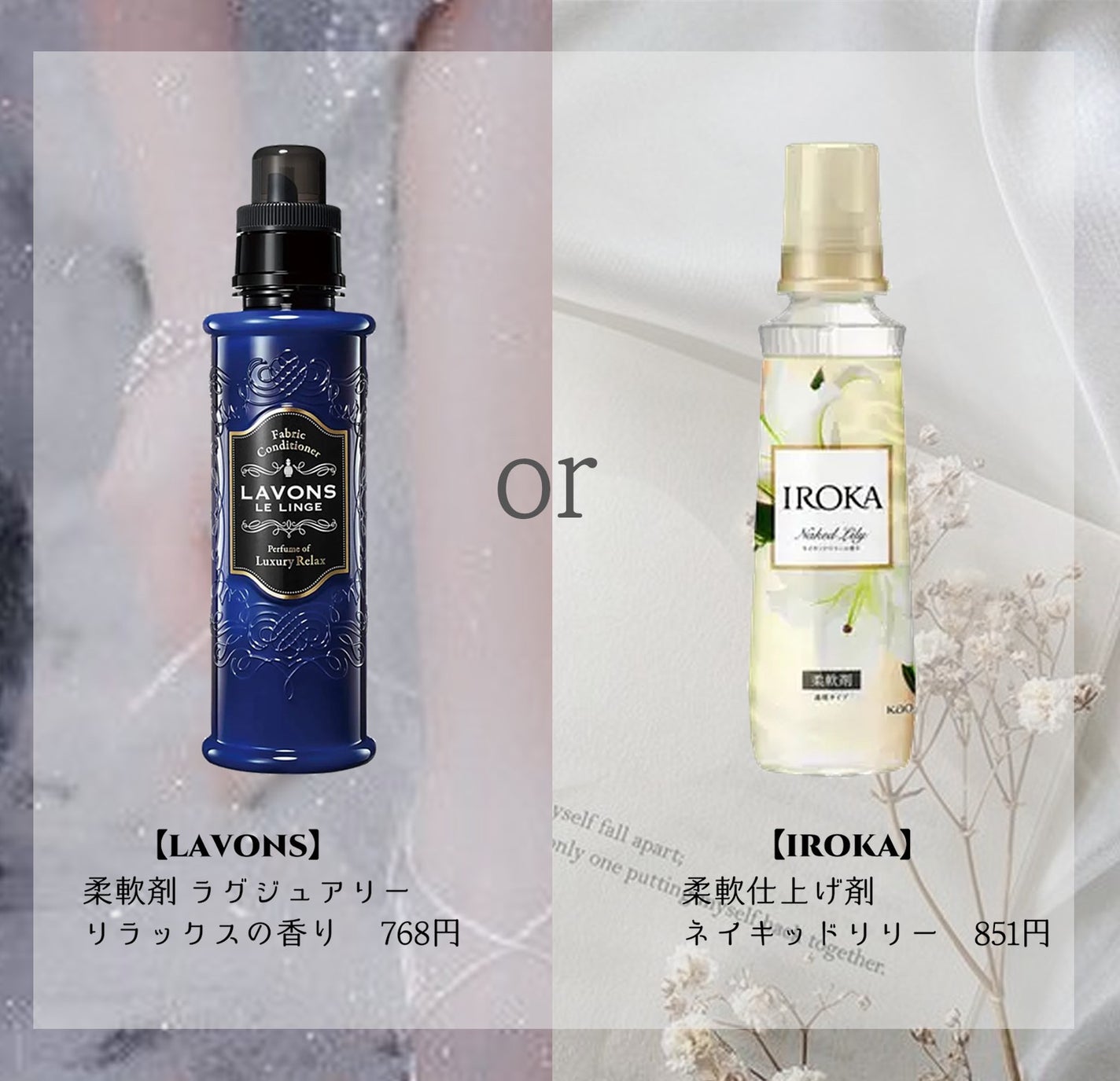 プレミアム柔軟剤 IROKA ネイキッドリリーの香り/IROKA/柔軟剤を使ったクチコミ(2枚目)