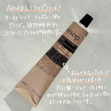 アンドラム アロマティック ハンドバーム/Aesop/ハンドクリームを使ったクチコミ（2枚目）