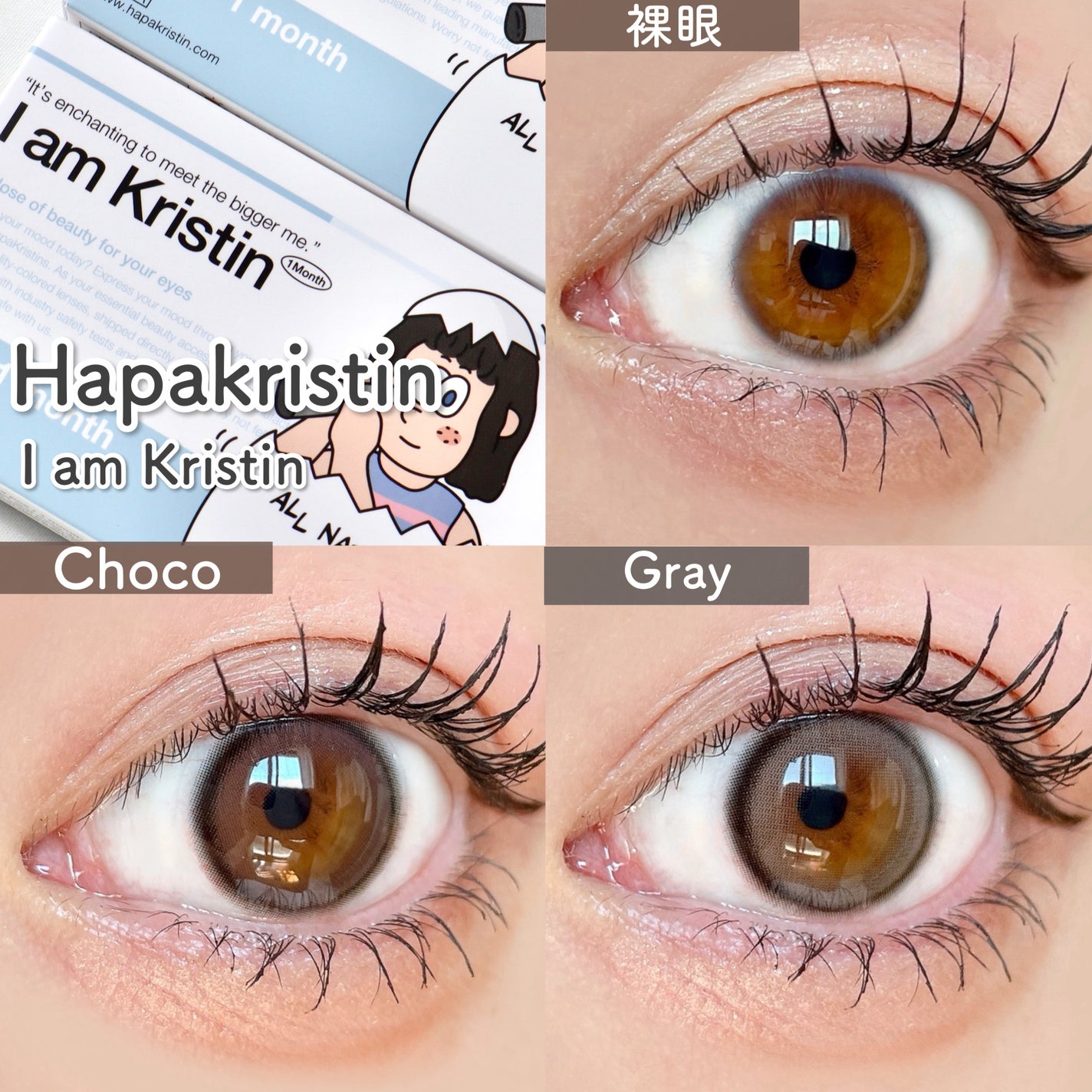 I am Kristin/Hapa kristin/1ヶ月(1MONTH)カラコンを使ったクチコミ(3枚目)