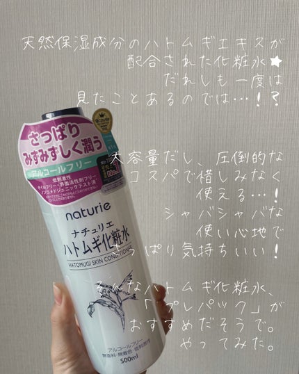 ããã ã®åç²§æ°Ž(ããã¥ãªãš ã¹ãã³ã³ã³ãã£ã·ã§ã㌠R )/ããã¥ãªãš/åç²§æ°Žã䜿ã£ãã¯ãã³ãïŒ2æç®ïŒ