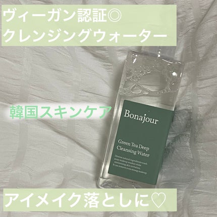 グリーンティーディープクレンジングウォーター/Bonajour/クレンジングウォーターを使ったクチコミ(1枚目)