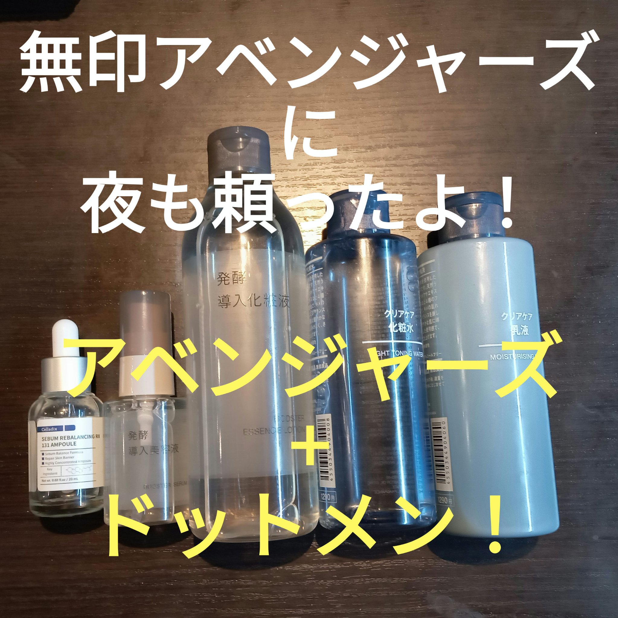 .men (ドットメン) ザ・パーフェクトセラム/.men/美容液を使ったクチコミ（1枚目）