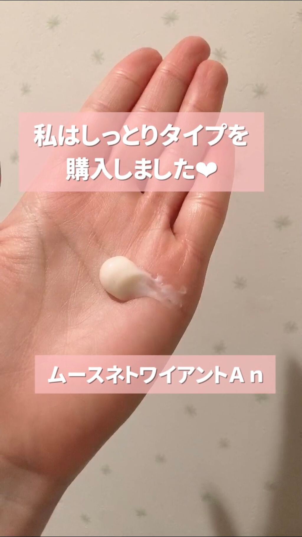 ムースネトワイアントA n/クレ・ド・ポー ボーテ/洗顔フォームを使ったクチコミ(2枚目)