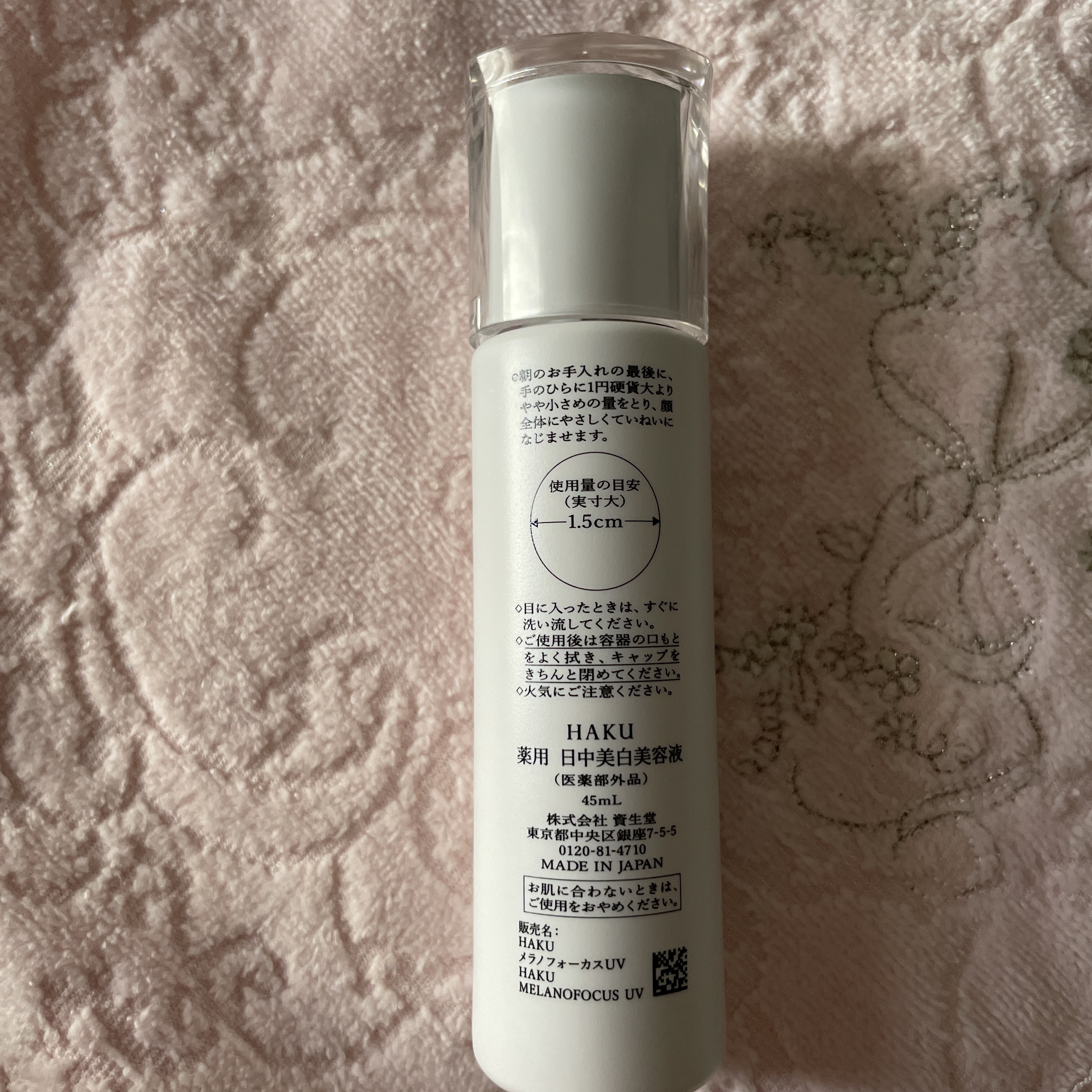 を使ったクチコミ（2枚目）