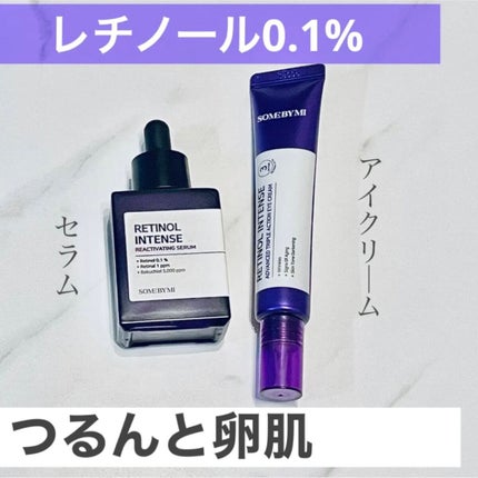 レチノールインテンシブ アドバンスドトリプルアクションアイクリーム/SOME BY MI/アイケア・アイクリームを使ったクチコミ(1枚目)