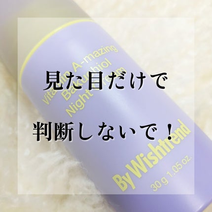 ビタミンA-mazingバクチオールナイトクリーム/By Wishtrend/フェイスクリームを使ったクチコミ(1枚目)