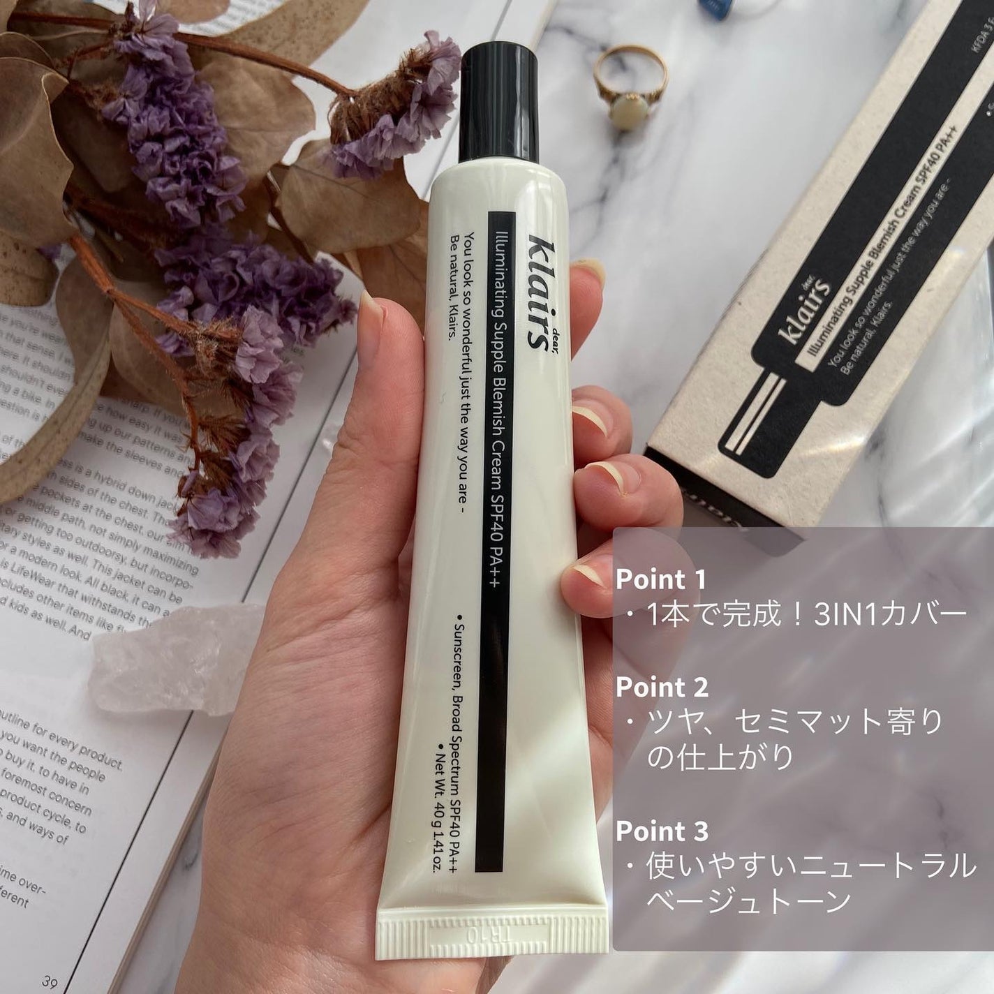 イルミネーティングサプルブレミッシュクリーム(40ml)/Klairs/化粧下地を使ったクチコミ(2枚目)