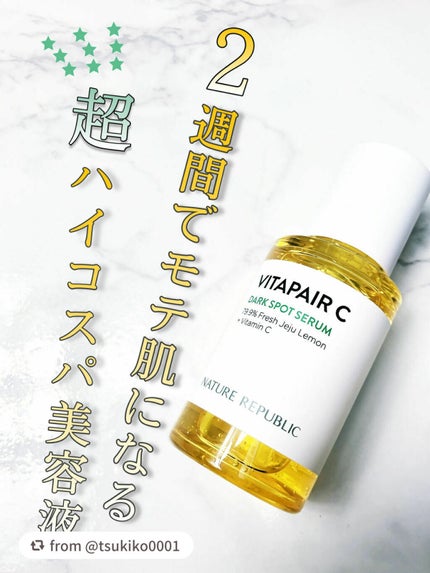 ビタペアC 集中美容液スペシャルセット/ネイチャーリパブリック/美容液を使ったクチコミ(1枚目)