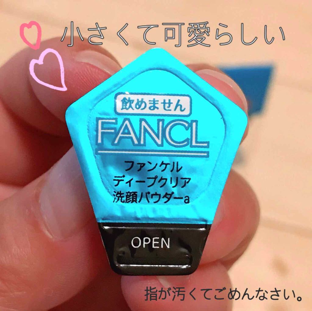 ディープクリア洗顔パウダー/ファンケル/洗顔パウダーを使ったクチコミ(2枚目)