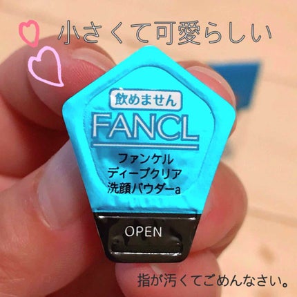 ディープクリア洗顔パウダー/ファンケル/洗顔パウダーを使ったクチコミ(2枚目)