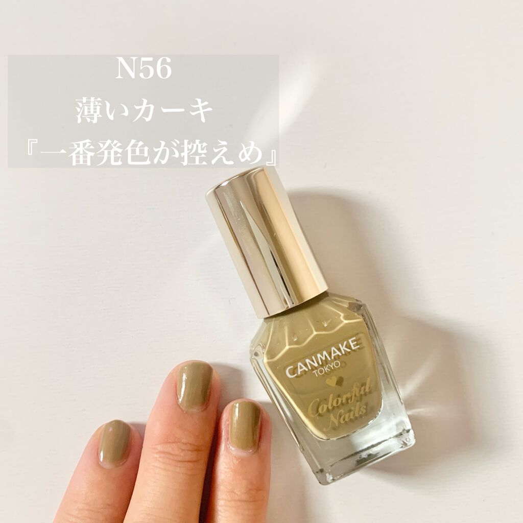 カラフルネイルズ/キャンメイク/マニキュアを使ったクチコミ（3枚目）