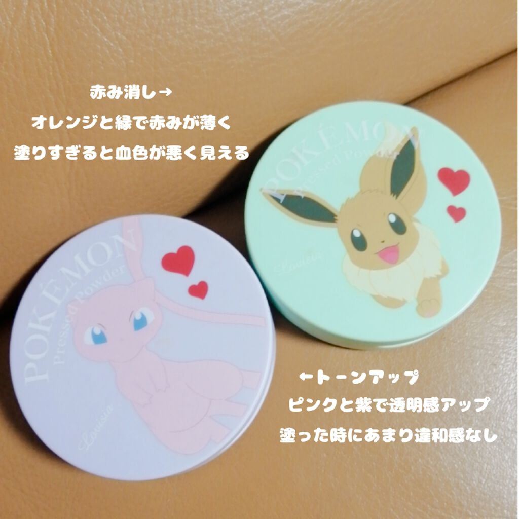 ポケモンプレストパウダー/ラヴィジア/プレストパウダーを使ったクチコミ(1枚目)