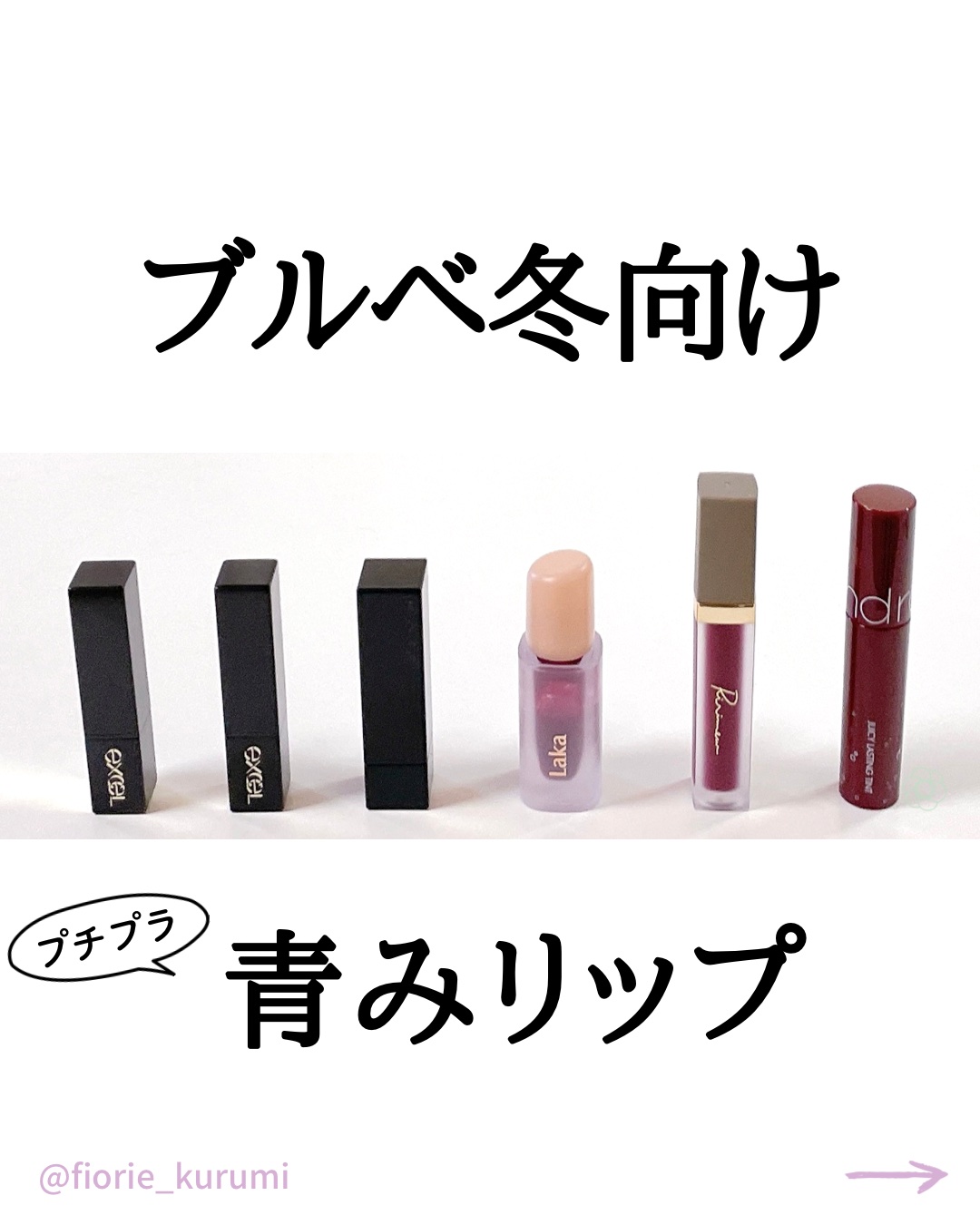 グレイズバームリップ/excel/口紅を使ったクチコミ（1枚目）