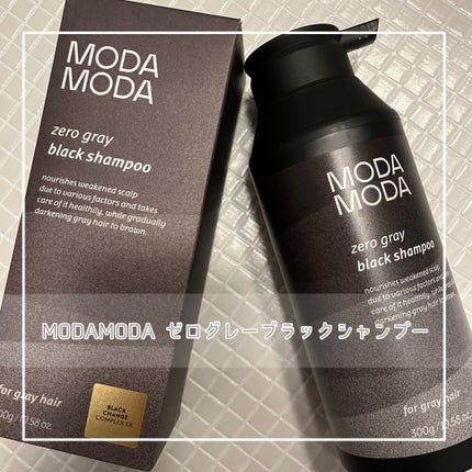 モダモダゼログレイシャンプー|MODAMODAの口コミ - MODAMODA モダモダゼログレイシャンプー|MODAMODAの口コミ - MODAMODA