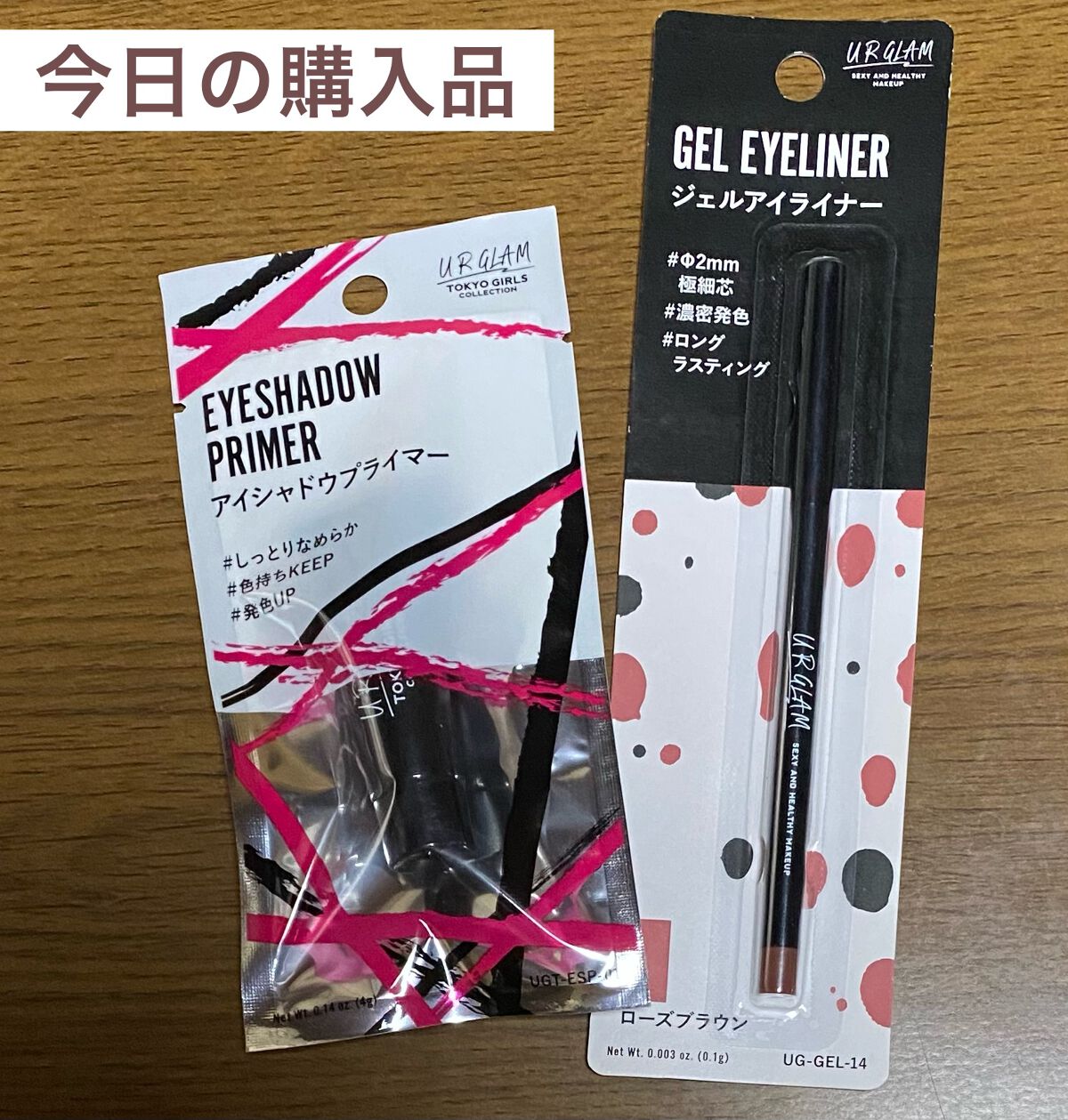 ジェルアイライナー ローズブラウン/U R GLAM/ジェルアイライナーを使ったクチコミ（1枚目）