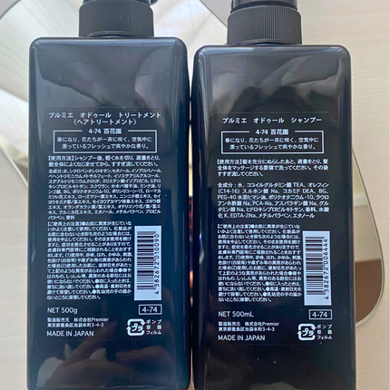 プルミエ オドゥール シャンプー / トリートメント/premier odeur/市販シャンプーを使ったクチコミ(2枚目)