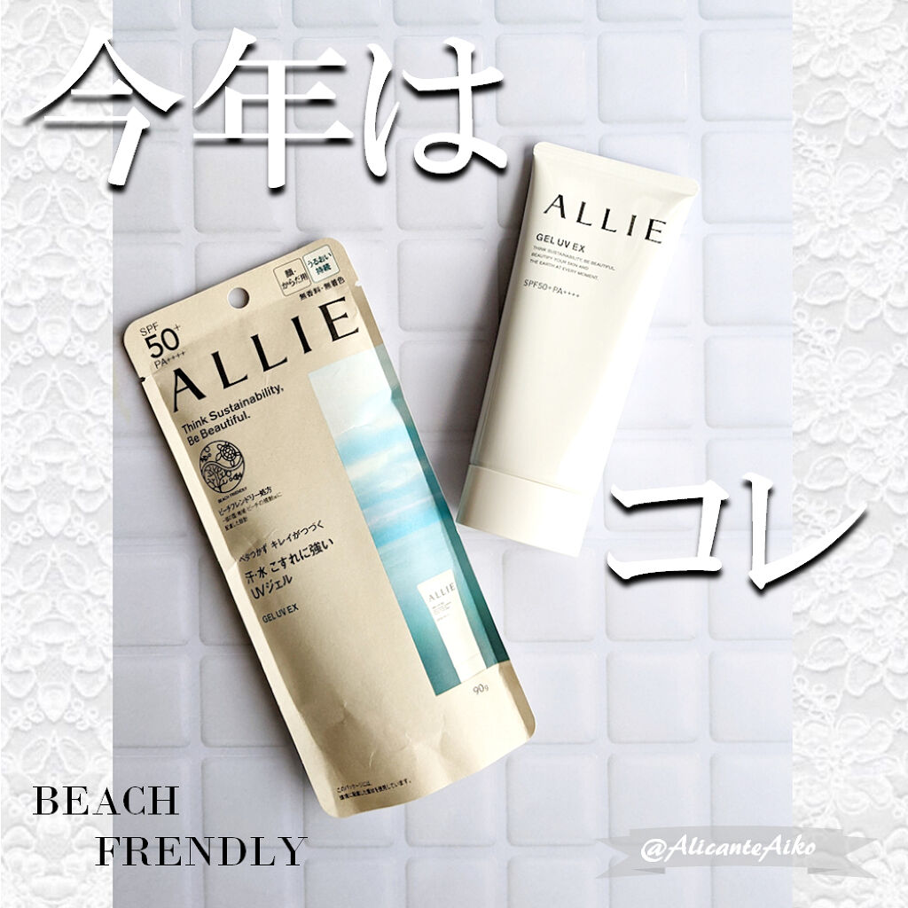 アリィー クロノビューティ ジェルUV EX/アリィー/日焼け止めジェルを使ったクチコミ（1枚目）
